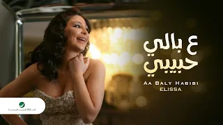 Elissa Aa Baly Habibi اليسا ع بالي حبيبي  Elissa Aa Baly Habibi اليسا ع بالي حبيبي