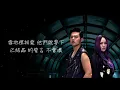 周杰倫 Jay Chou x aMEI | 不該 Shouldn't Be  [ Lyric Video ]