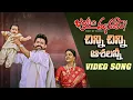 Download Lagu Chinni Chinni Aashalanni Full Video Song | Jayam Manadera | Venkatesh, Soundarya | SP Music Shorts