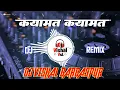 Download Lagu #djremix Qayamat Qayamat Full Vaibret Mix Dj Vishal VsL BarBasPur #djsong #viraldjsongs