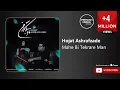 Download Lagu Hojat Ashrafzade - Mahe Bi Tekrare Man ( حجت اشرف زاده - ماه بی تکرار من )