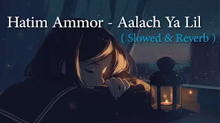                             حاتم عمور   علاش يا ليل                     دندنها