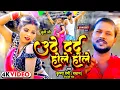 Download Lagu #Video | उठे दर्द होले होले | #Krishna Premi | Uthe Dard Hole Hole | Meenakshi Raj | Dhobi Geet 2023