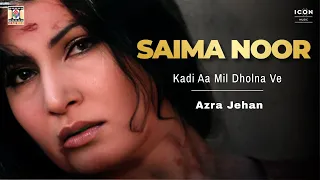 kadi aa mil dholna ve majajan azra jehan sad song pakistani film song