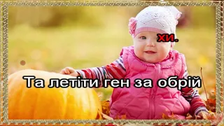 Диво осінь караоке 