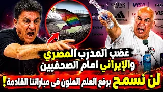 غضب مسلمين العالم ولاعيبة منتخب مصر وايران على رفع أعلام ملونه خلال المبارة القادمة دندنها