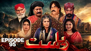Drama Soap Serial || Riyasat | Episode 95 | Only KTN Entertainment