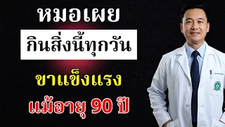 สาเหตุหลักที่ทำให้ขาอ่อนแรงในผู้สูงอายุคืออะไร และมีผลกระทบต่อร่างกายอย่างไร