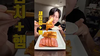 10년째 먹는 김치 #김치 #벽돌햄