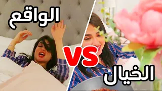 الخيال ضد الواقع كيف تحلم كل وحده يصحيها زوجها اميره وعبدالرحمن  الخيال ضد الواقع كيف تحلم كل وحده يصحيها زوجها اميره وعبدالرحمن