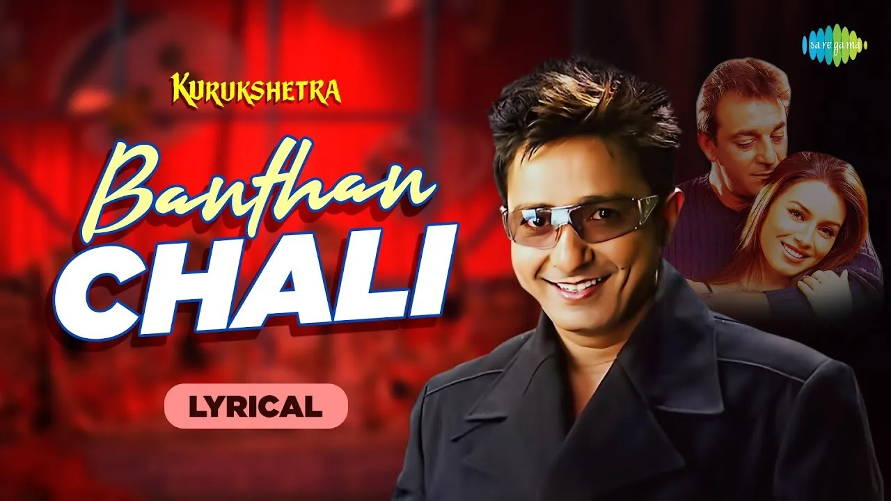 Banthan Chali Bolo - Lyrical | Sukhwinder Singh | Sunidhi Chauhan | Kurukshetra | Trending Songs Banthan Chali Bolo - Lyrical | Sukhwinder Singh | Sunidhi Chauhan | Kurukshetra | Trending Songs