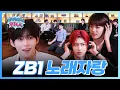 ZB1PICK EP.7 Rumor has it that a cute yet mischievous cat singer😺 has appeared in Busan (SUB)
