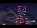 اسكت ولا كلمه - عبدالله الرويشد