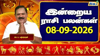 இன்றைய ராசி பலன்கள் 08-09-2026 | Daily Horoscope | Indraya Rasi Palan | DR.S.Panchanathan | Raj TV