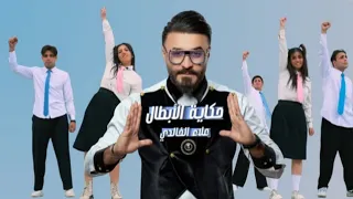 علاء الخالدي حكاية الابطال                                        دندنها