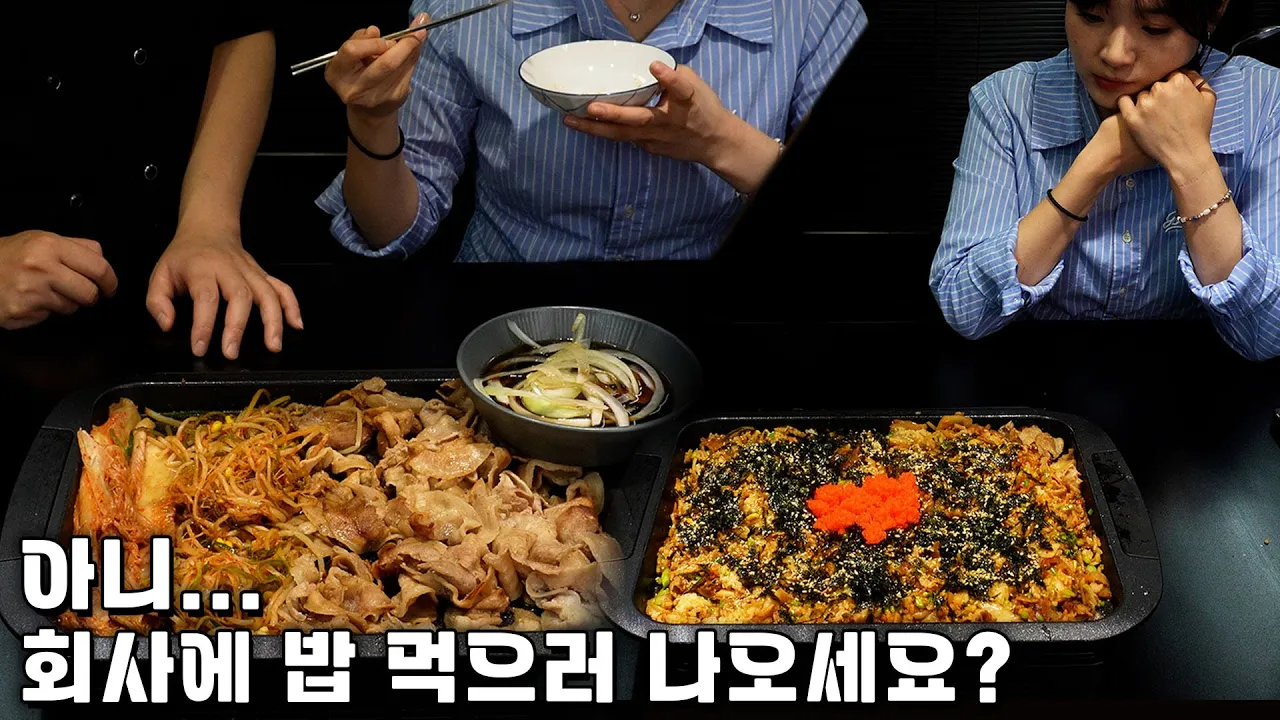 냉동 삼겹살 풀코스