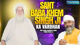 sant baba khem singh ji ka vardhan amritvela trust