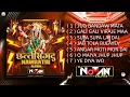 Download Lagu ( 3 ) SUPA SUPA LAI DAI || NAWRATRI ALBUM 2K25 JASS GEET || DJ NOMAN SALPHA