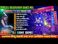 Dj Siday Remix Song 🥀 Edm Bangali Dance Song 🥀 Dj Siday Drop Mix 🥀 Dj Siday Remix Edm Song Hindi Mix