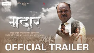 Madaar | Official Trailer | Marathi Feature Film | BhaDiPa Talkies | #BhaDiPa
