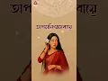 Download Lagu Eso Hey Boishakh | এসো হে বৈশাখ | Paradox Music Bangla | Hit Rabindra Sangeet | #nababarsha