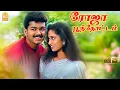 Download Lagu Roja Poonthotam | HD Video Song | ரோஜா பூந்தோட்டம் | Kannukkul Nilavu | Vijay | Shalini |Ilaiyaraaja