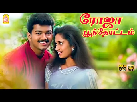 Roja Poonthottam - YouTube