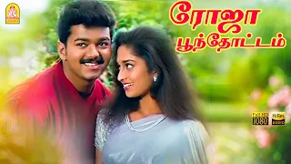 roja poonthotam hd video song kannukkul nilavu vijay shalini ilaiyaraaja
