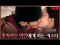 Download Lagu 이채민, 자신을 일부러 밀어내는 임윤아에 진심 어린 입맞춤 #폭군의셰프 EP.10 | tvN 250921 방송