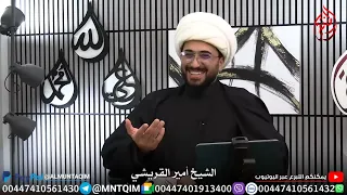 سني اردني | طردوني من المسجد وارادوا ان يضربوني بسببك ياشيخ ورضاع الكبير المصيبة