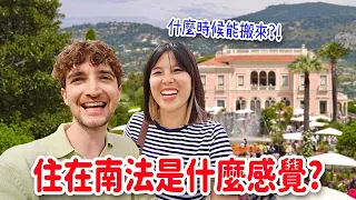 住在南法是什麼感覺?為什麼我們想搬來這裡?帶你逛逛網路爆紅的小村莊🤩🇫🇷