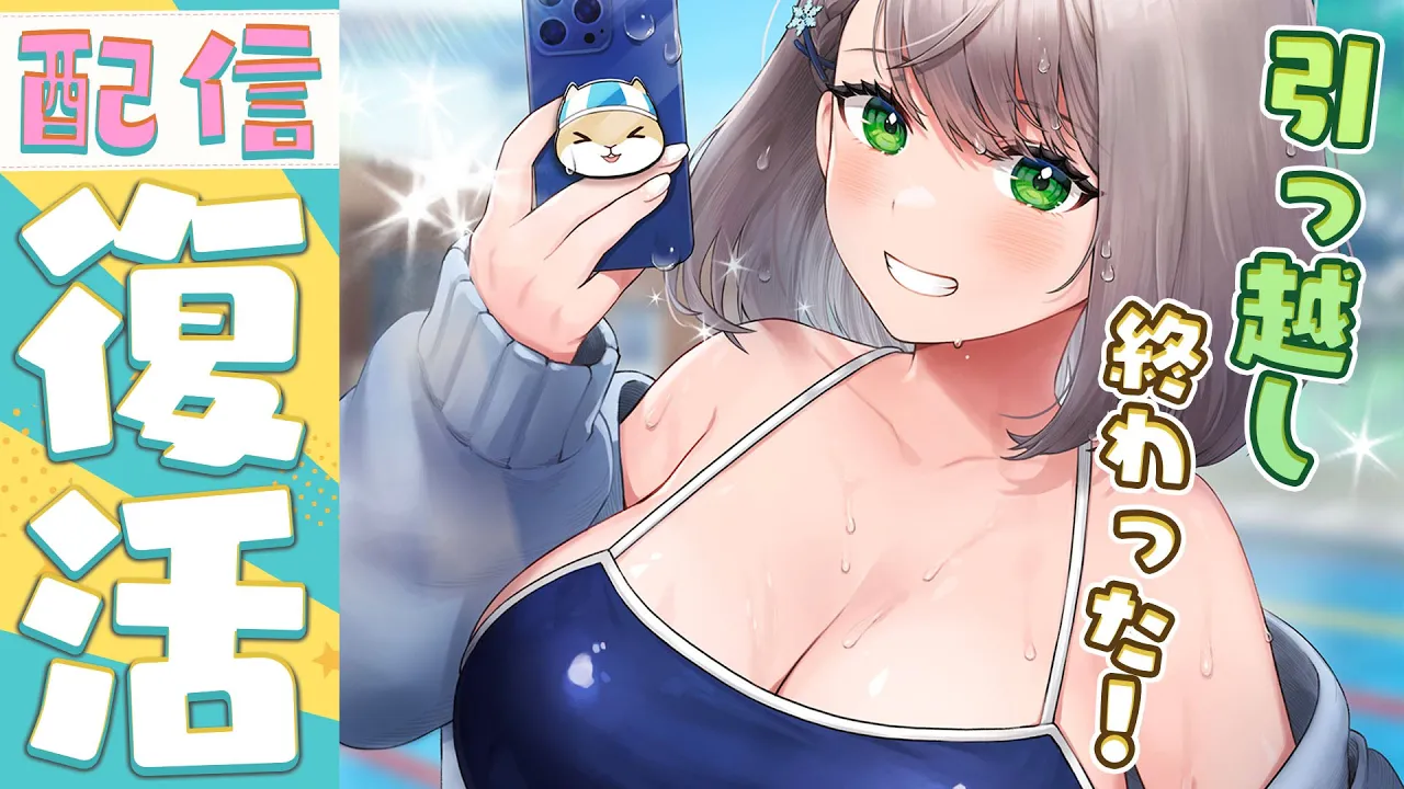 【雑談】約2週間ほど引っ越しでお休みしてた！！お久しぶり太郎ッ！【白銀ノエル/ホロライブ】