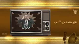 الحاج علاء الدين القيسي الكهف 