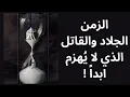 Channel