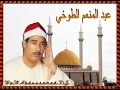 Lagu Qari Abd' Al-Munim At-Tukhi Surah Al-Maryam   ( Tuhi - Meryem Suresi )