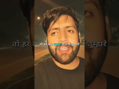 तुम बार बार एक ही इंसान को नीचा दिखाओगे