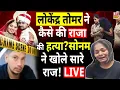 Download Lagu Sonam Raghuvanshi News Live: लोकेंद्र तोमर को लेकर सोनम का बड़ा खुलासा! Meghalaya Murder Mystery