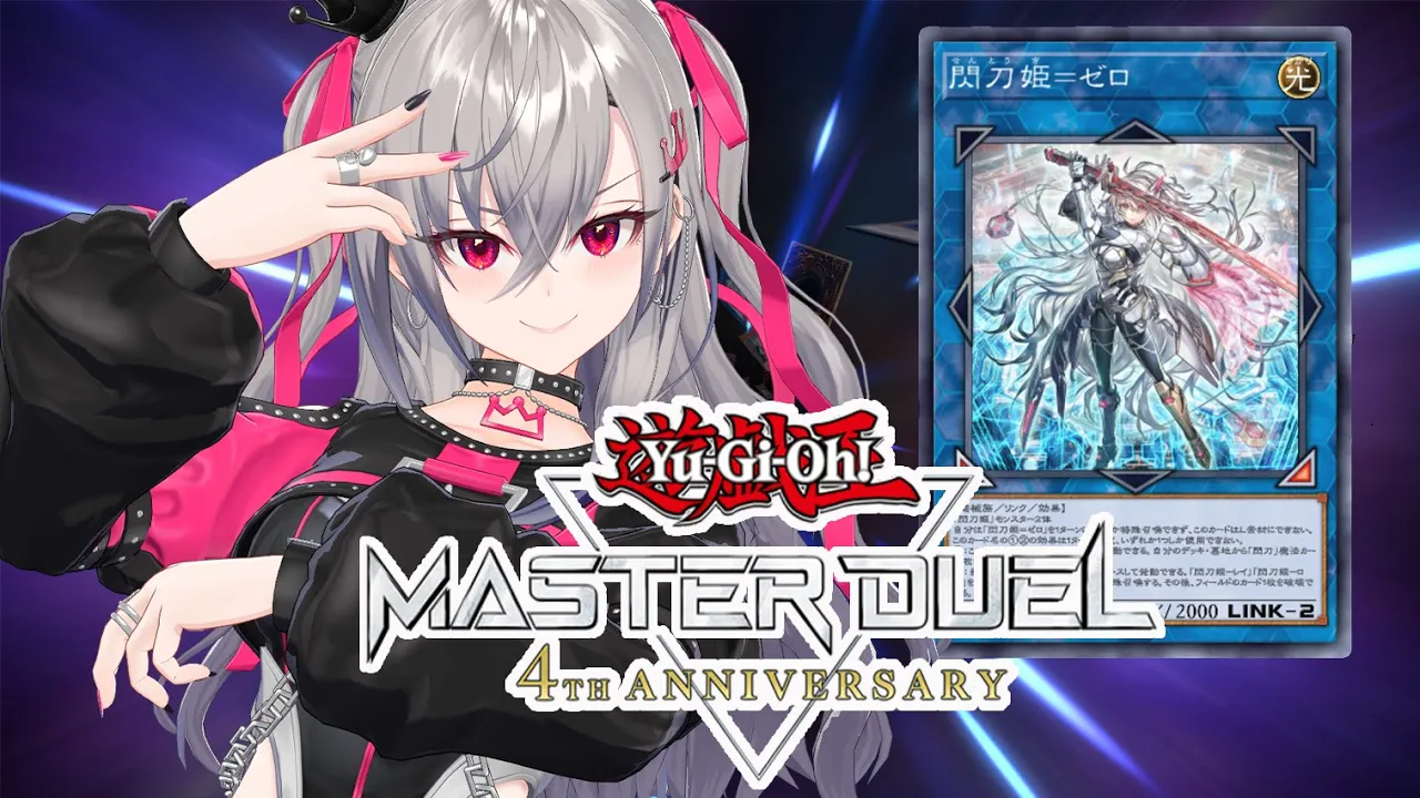 【#遊戯王マスターデュエルパーク】閃刀姫デッキの理解度を深めていく会！！【ホロライブ DEV IS 響咲リオナ】