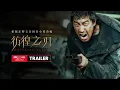 Download Lagu Hovering Blade International Trailer｜《彷徨之刃》国际预告