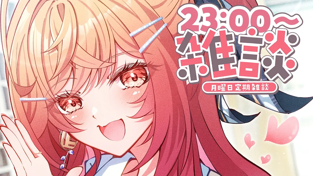 【定期雑談】 読書の冬！！！！！！！！#28【一条莉々華/hololive DEV_IS　ReGLOSS】