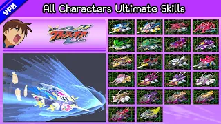 gekitou crush gear turbo ps1 all characters ultimate skills