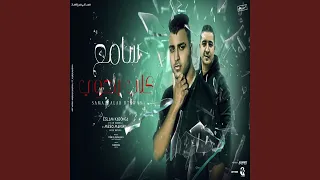 سامع كلاب بتعوي دندنها