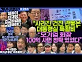 Download Lagu 김어준의 겸손은힘들다 뉴스공장 2025년 8월 20일 수요일 [겸손NSC, 박지원, 홍사훈, 노영희, 주진우, 박구용, 정혜승, 영화공장]
