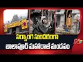 Download Lagu Balapur Ganesh 2025: స్వర్ణగిరి థీమ్ తో మండపం నిర్మాణం.. ఆకట్టుకుంటున్న అనంత పద్మనాభస్వామి విగ్రహము
