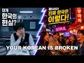 Seoul Korean Slang Guide The Street Phrases You Won t Learn in Class