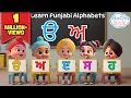 Download Lagu Learn Punjabi Alphabet | ੳ,ਅ (Uda Aida)| 35 Akhar (35 ਅੱਖਰ) | Best learning song For Kids | Bachabox