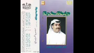 ميحدحمد اه يامن زادت حزانه النسخه الااصليه 