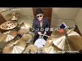 プロドラマーが叩く！【中島みゆき】悪女【叩いてみた】drum cover／ドラムカバー