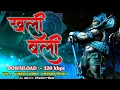 Download Lagu Khali Bali - Tune Lanka me Bajrang Bali Mach Gayi Khali Bali Dj MH35 PRODUCTION (320kbps Download)