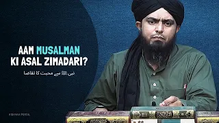 the real responsibility of the common muslim engineer muhammad ali mirza